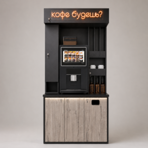 Кофейная стойка «Кофе будешь?» для Jetinno JL25